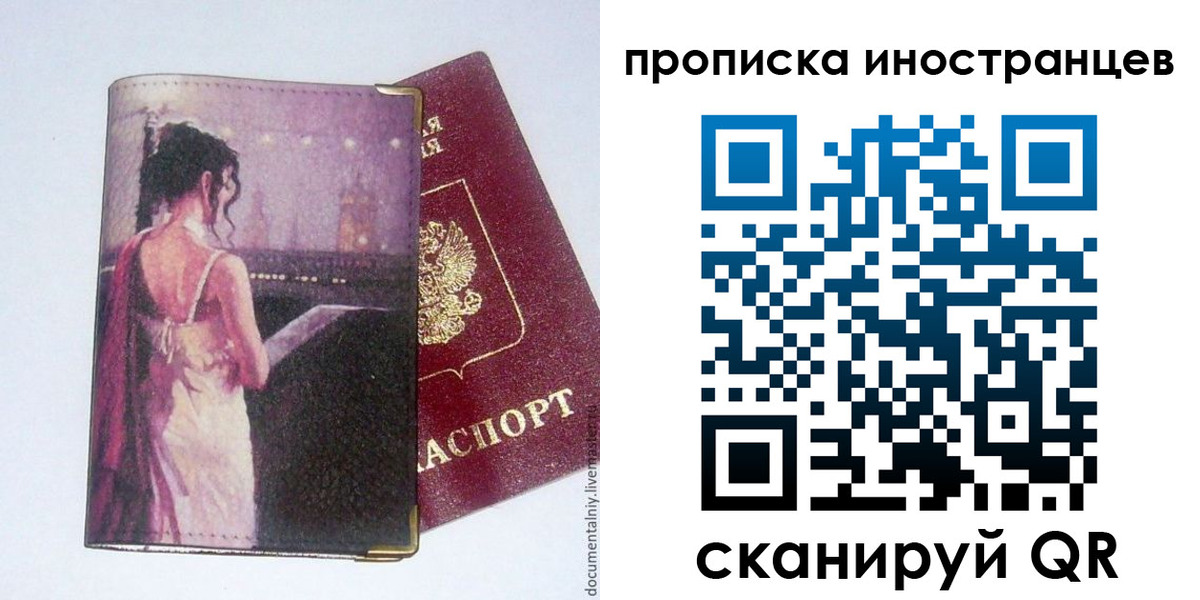 временная регистрация госуслуги в Керчи
