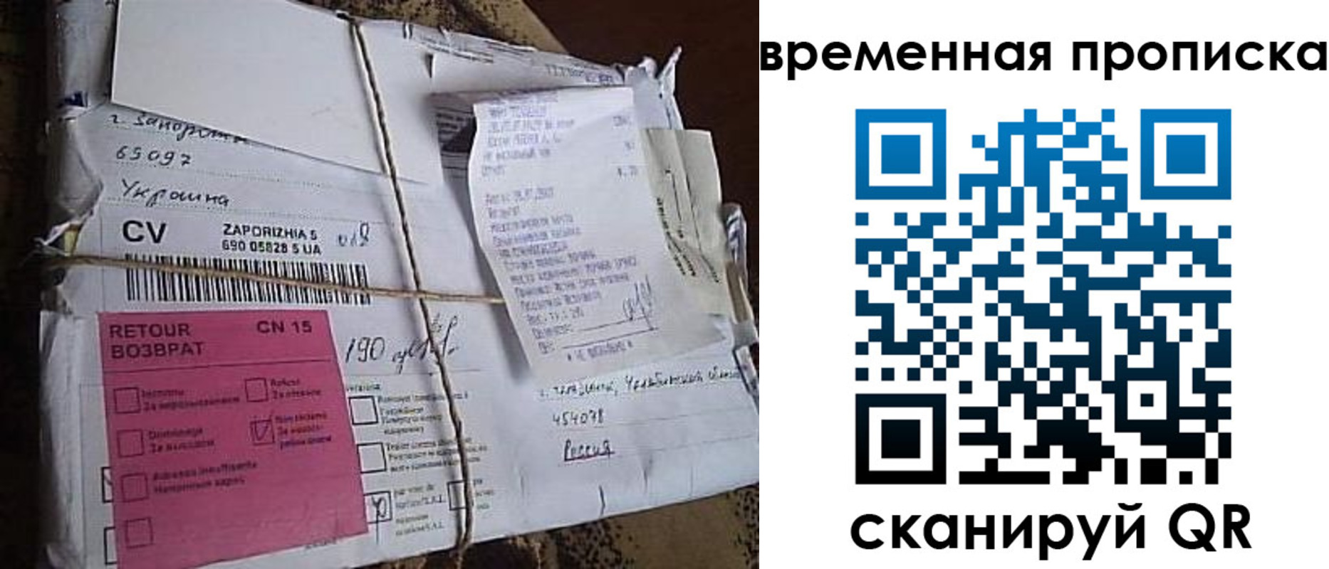 временная регистрация в Керчи