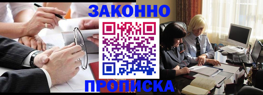 временная регистрация гарантия в Керчи