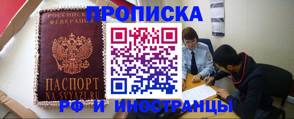 временная регистрация недорого в Керчи