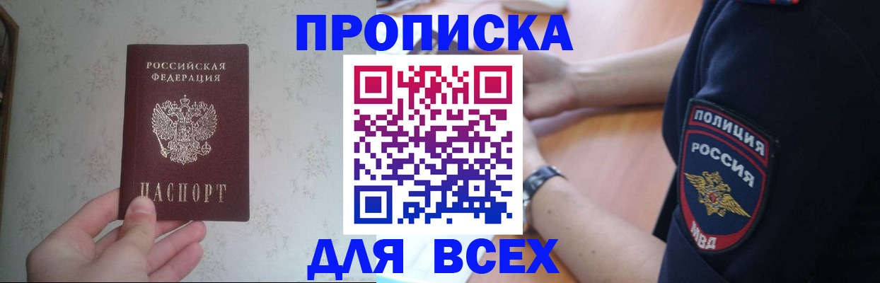 временная регистрация купить в Керчи