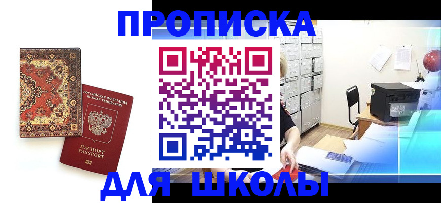 временная регистрация собственник в Керчи